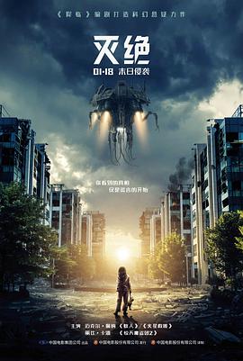 河边的错误 免费在线